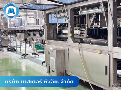 แอร์ตู้คอนโทรลราคาถูก - รับออกแบบติดตั้งแอร์ตู้คอนโทรล - มาสเตอร์ พี.เอ็ม.