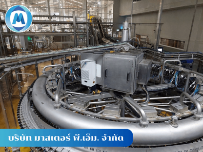 แอร์ตู้คอนโทรล ชลบุรี - รับออกแบบติดตั้งแอร์ตู้คอนโทรล - มาสเตอร์ พี.เอ็ม.