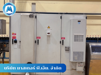 รับออกแบบติดตั้งแอร์ตู้คอนโทรล - รับออกแบบติดตั้งแอร์ตู้คอนโทรล - มาสเตอร์ พี.เอ็ม.