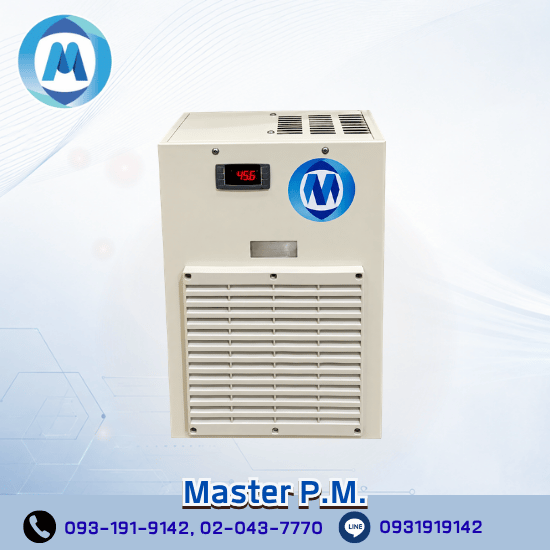 แอร์ตู้คอนโทรล MASTER รุ่น MAS-01 - รับออกแบบติดตั้งแอร์ตู้คอนโทรล - มาสเตอร์ พี.เอ็ม.