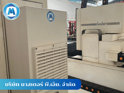แอร์คอนโทรลสำหรับโรงงาน