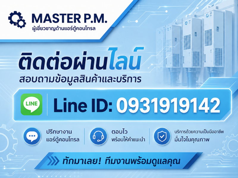 แอดไลน์