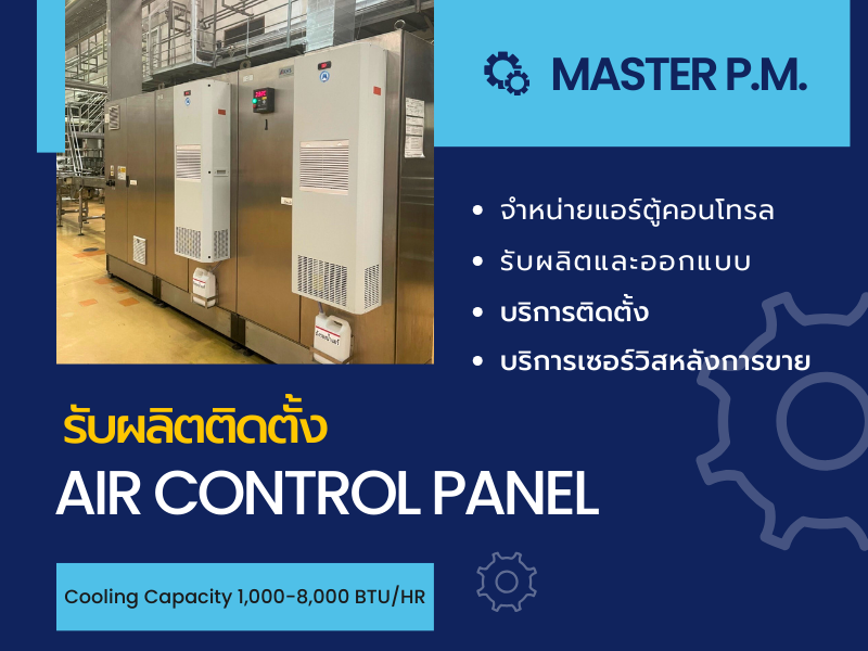 AIR CONTROL PANEL